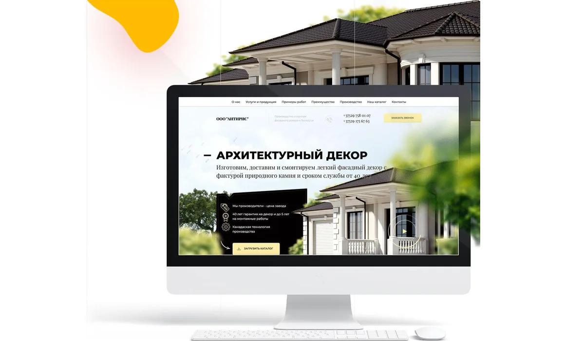 80 заявок в месяц на производство и монтаж фасадного декора